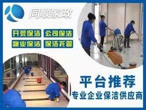 专业保洁服务 日常开荒与家庭消毒保洁全方位指南